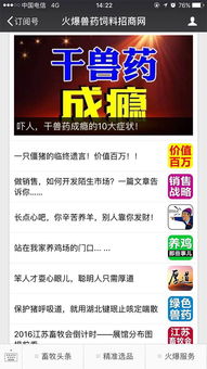 選對(duì)平臺(tái)，事半功倍 代理業(yè)務(wù)如何借力公眾號(hào)實(shí)現(xiàn)騰飛