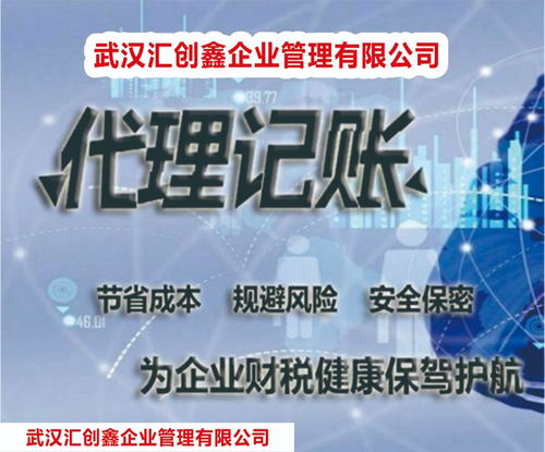 武漢公司注冊與注銷 專業(yè)代理代辦，全程無憂無需到場