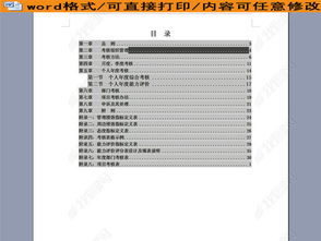某餐飲公司績(jī)效考核管理制度——為餐飲企業(yè)提供科學(xué)管理服務(wù)