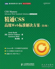 互聯網人必讀書單 從入門到精通的跨領域指南